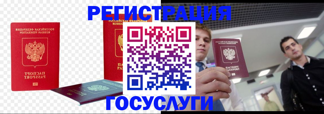 прописка ребенка в Тереке