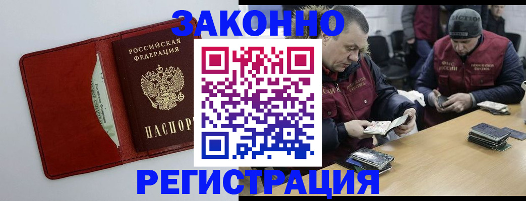 прописка ребенка в Тереке