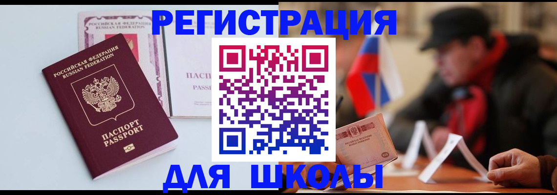 временная регистрация госуслуги в Тереке