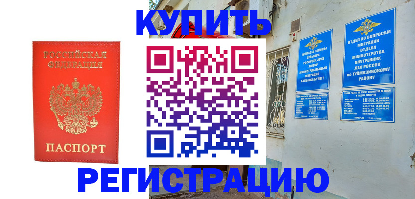 регистрация для школы в Тереке