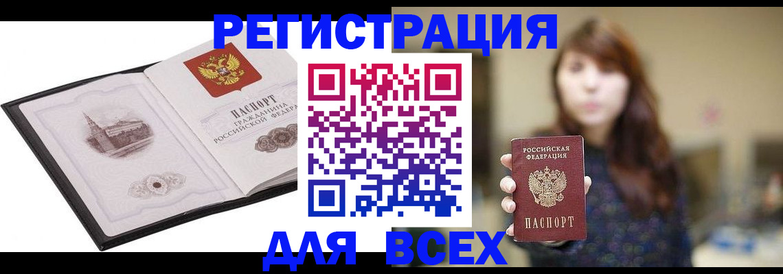 прописка в квартире в Тереке