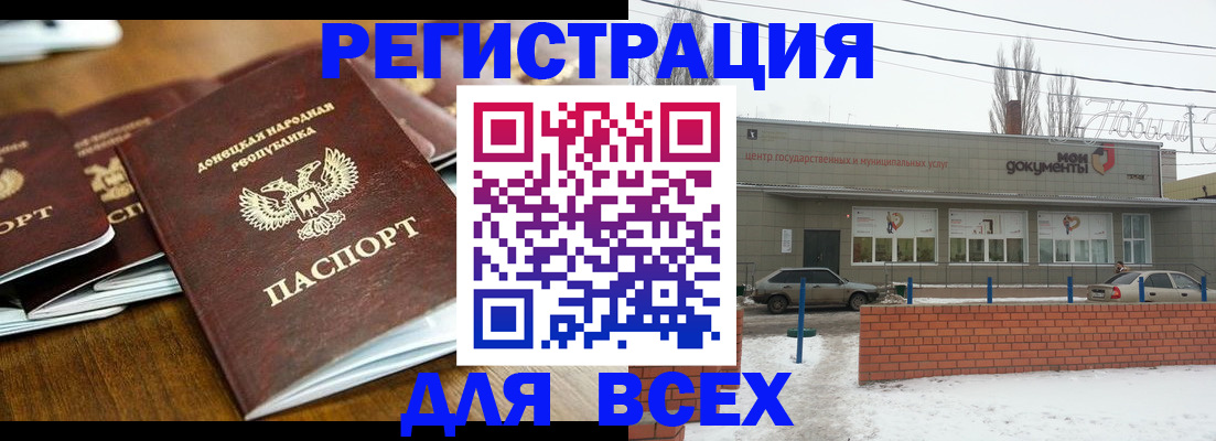 временная регистрация в квартире в Тереке