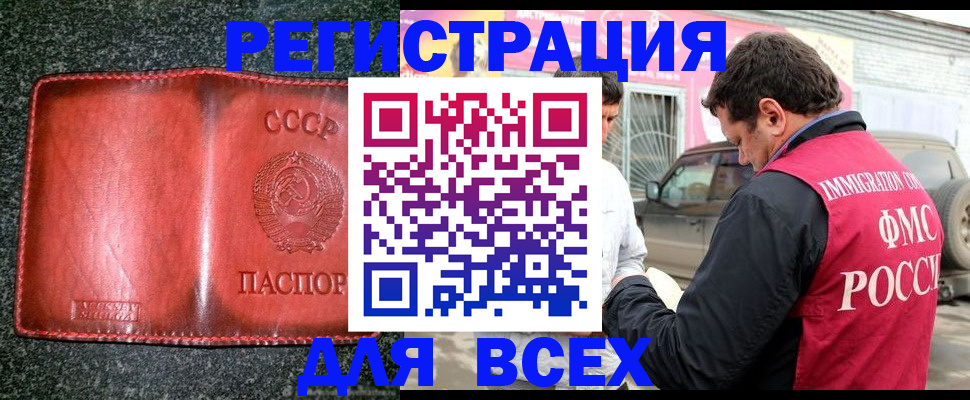 прописка в Тереке